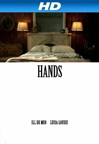 Руки (2008)