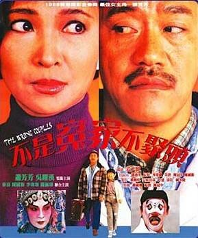 Bat si yuen ga bat jui tau (1987)